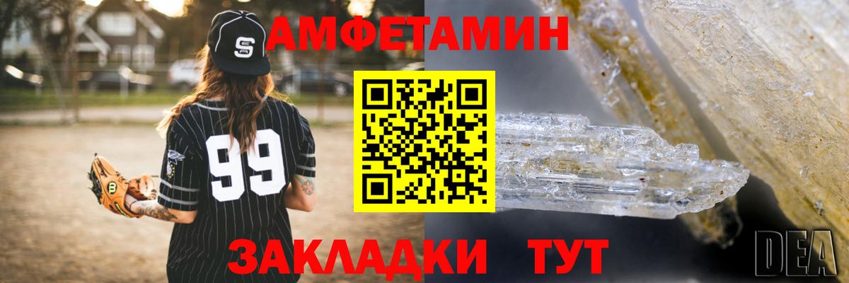 АМФ  Вход с VPN  Балтийск  Amphetamine 98% 