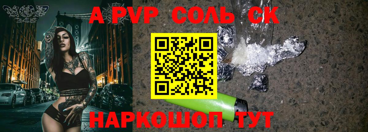 Балтийск  Alpha-PVP Соль  Alpha PVP СК КРИС  A PVP Crystall  Вход с VPN 