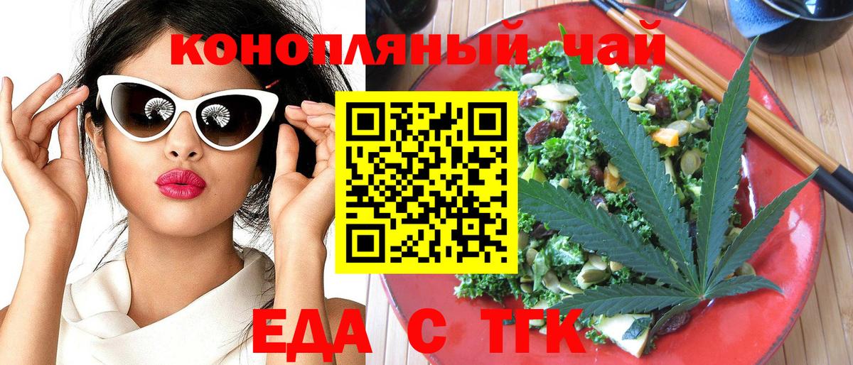 Canna-Cookies конопля  Вход с VPN  Балтийск 