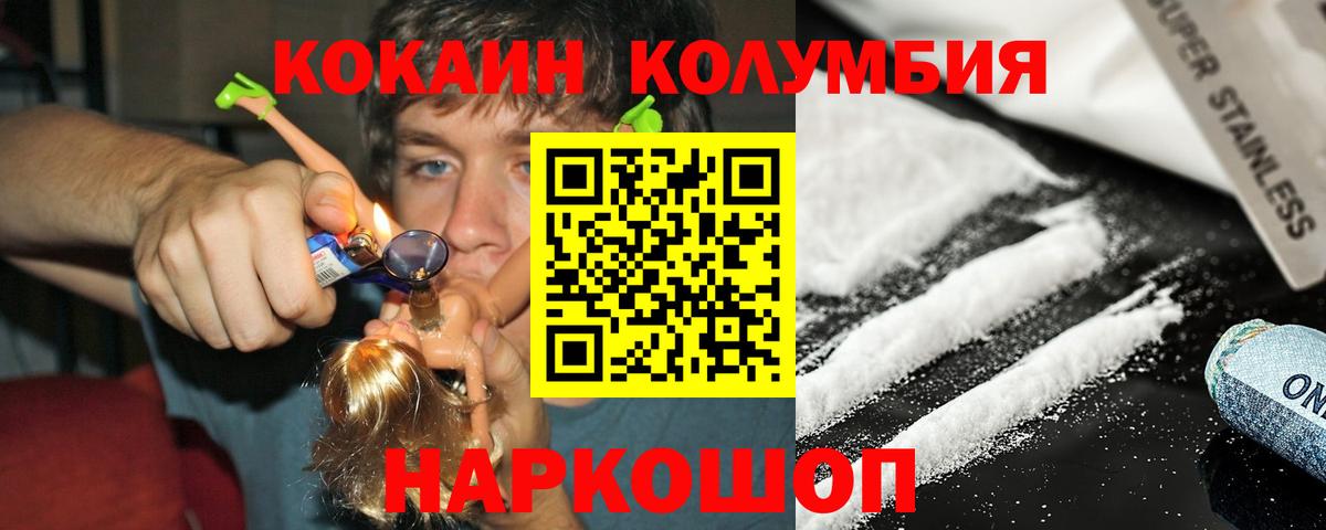 Cocaine FishScale  КОКАИН Fish Scale  Балтийск  Вход с VPN 