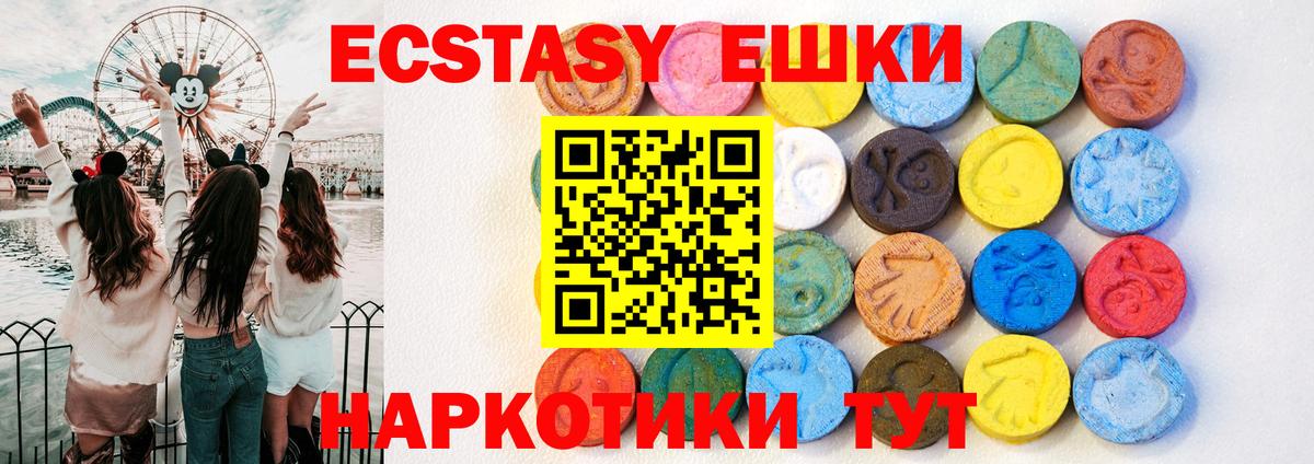 Ecstasy бентли Балтийск