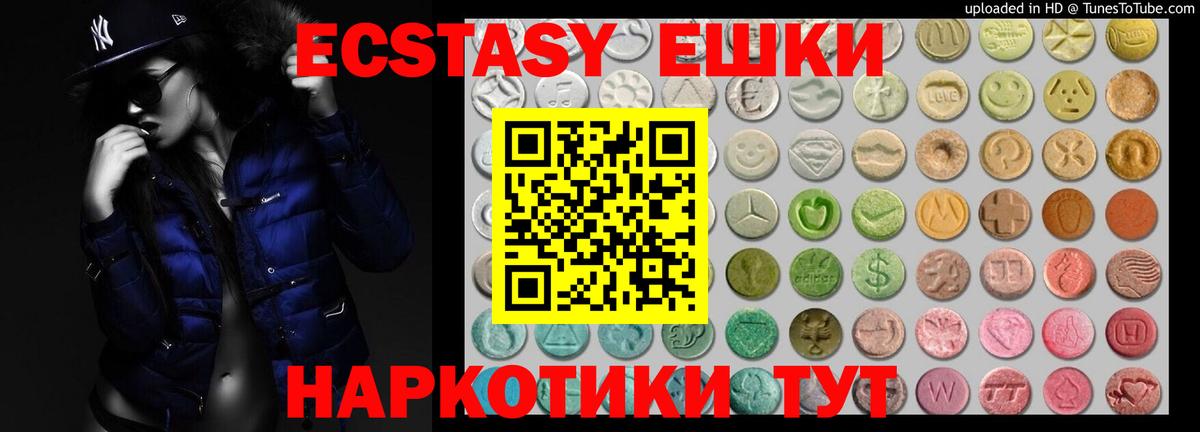 ЭКСТАЗИ круглые  Ecstasy круглые  Балтийск  Вход с VPN 