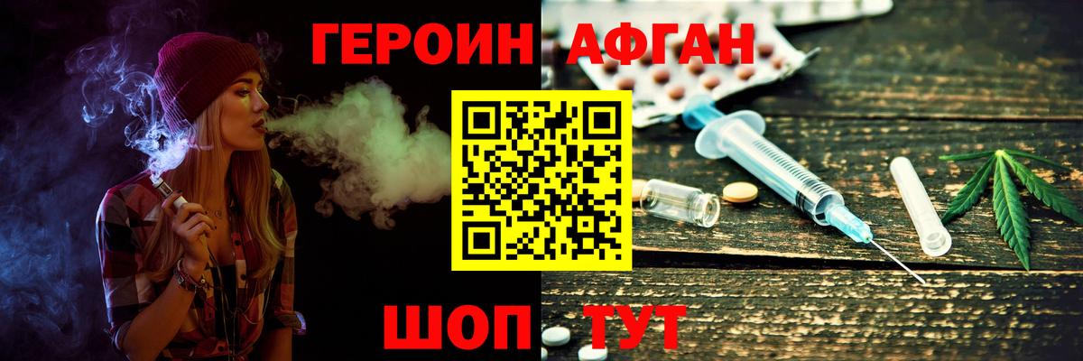Балтийск  Героин Афган  Вход с VPN 