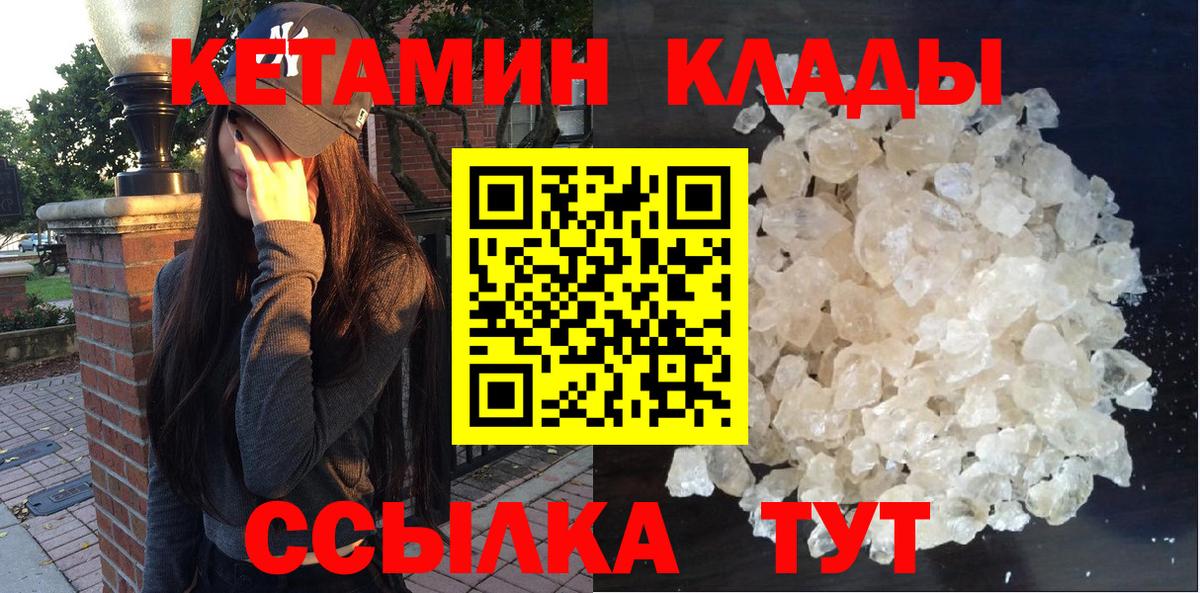 блэк спрут сайт  КЕТАМИН VHQ  Вход с VPN  Балтийск  Кетамин VHQ 
