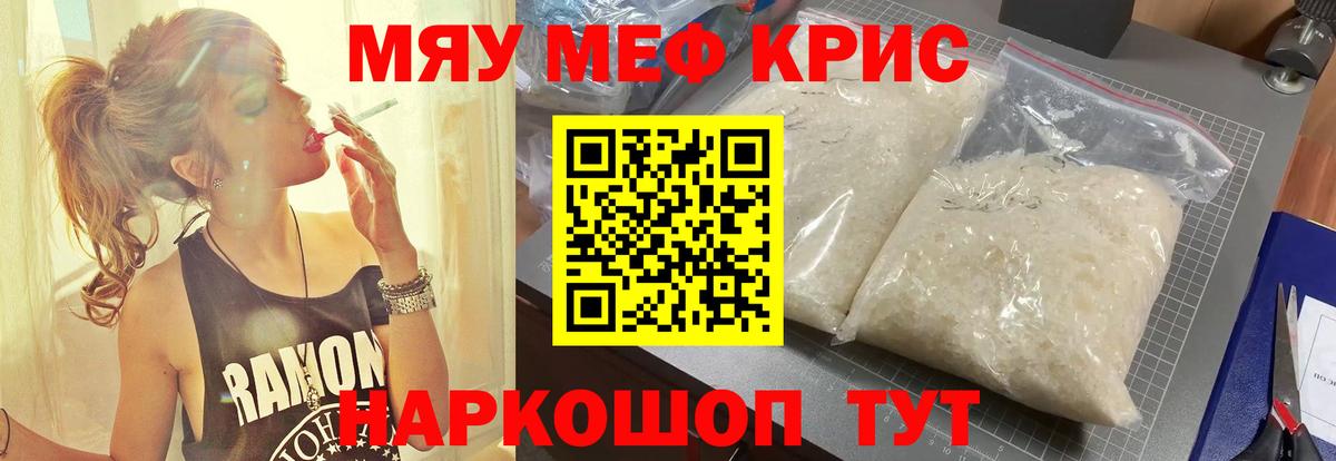 Мефедрон мука Балтийск