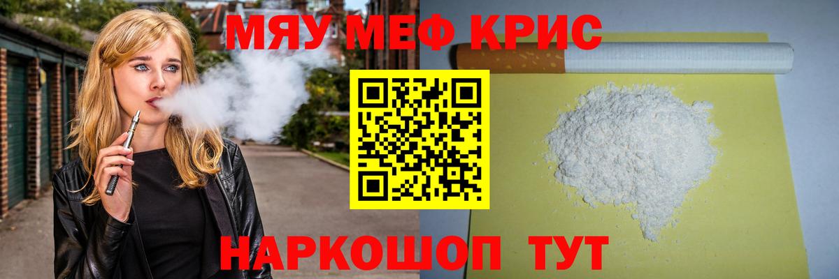 МЕФ мяу мяу  Вход с VPN  МЯУ-МЯУ  Мефедрон 4 MMC  Балтийск 