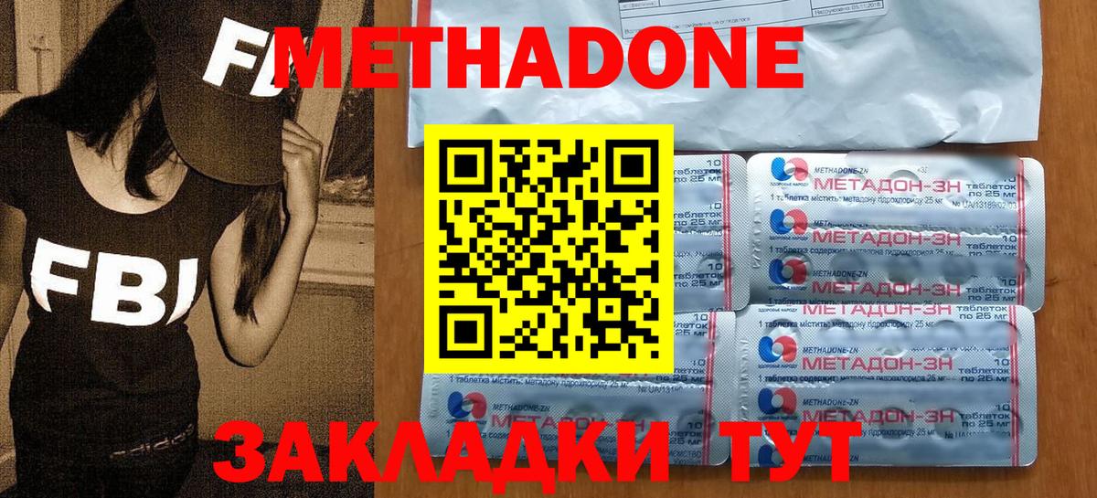 MEGA маркетплейс  МЕТАДОН VHQ  Вход с VPN  Балтийск 