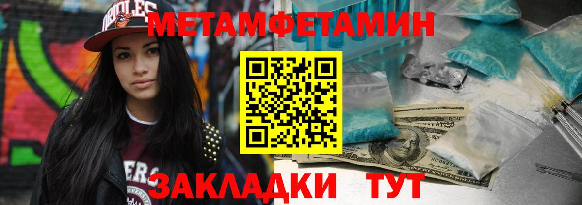 Первитин винт Балтийск