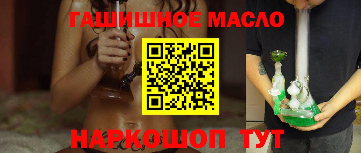 ТГК жижа  Вход с VPN  Балтийск 