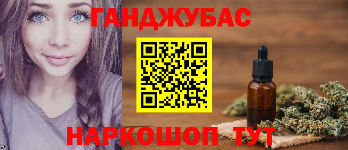 Бошки Шишки марихуана Балтийск
